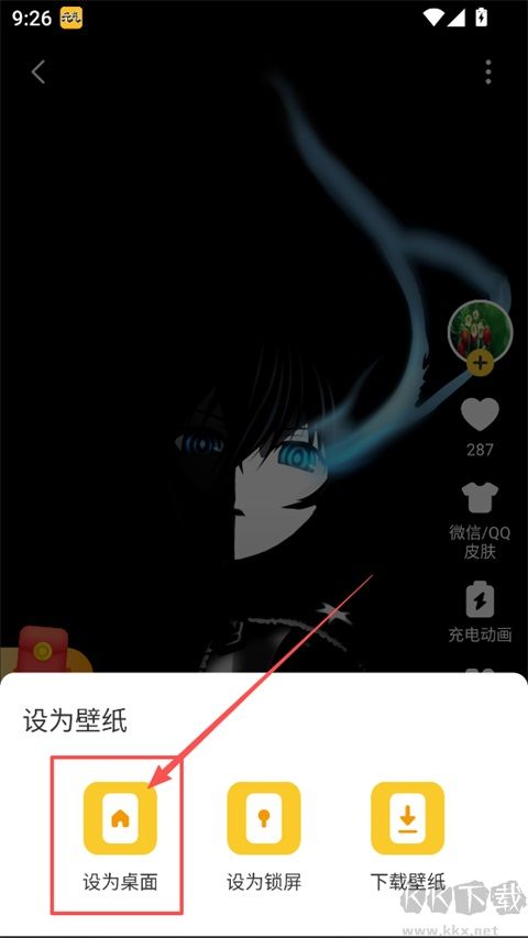 元气桌面壁纸app官网版