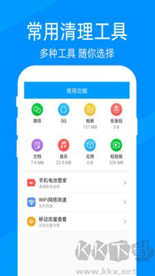 手机管家深度清理app手机版
