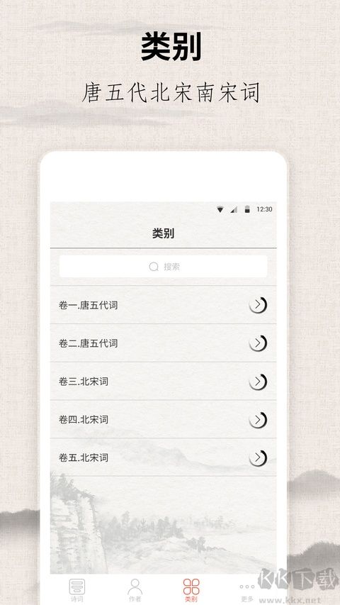 宋词三百首免费版