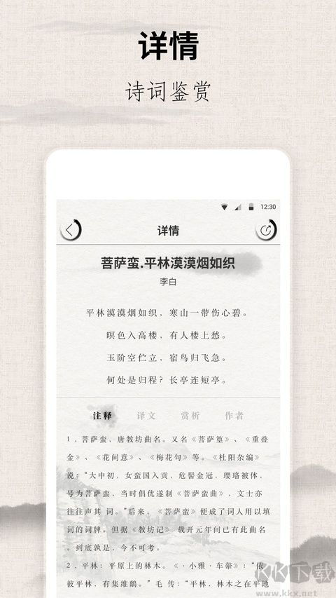 宋词三百首免费版