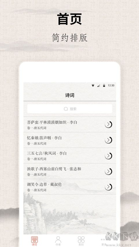 宋词三百首免费版