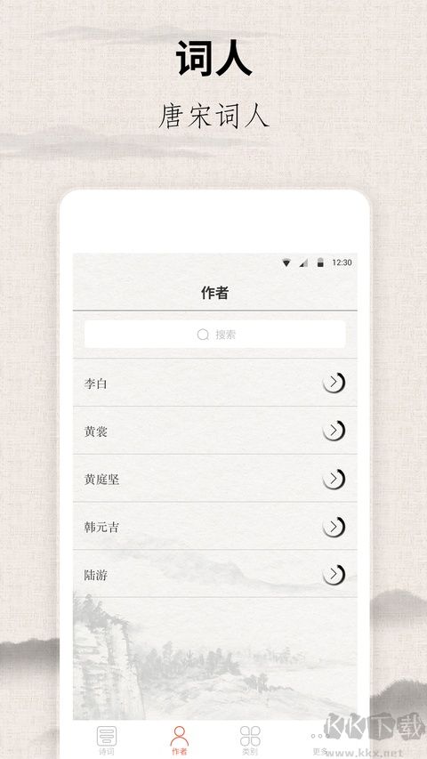宋词三百首免费版