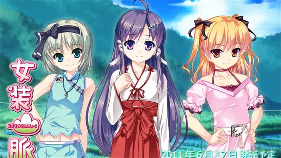 女装山脉手机版