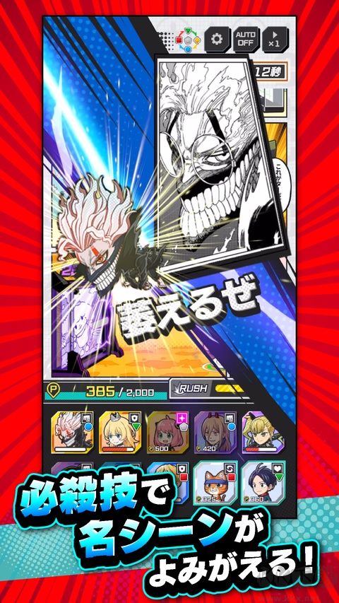 jump大乱斗