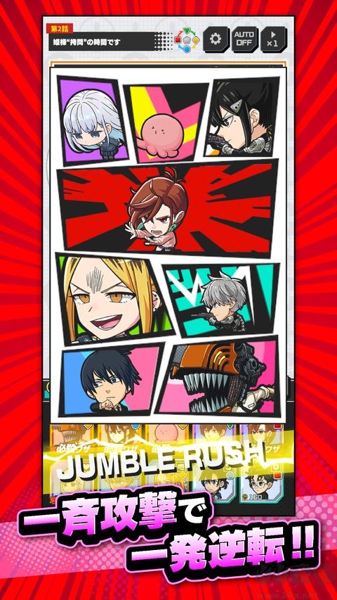 jump大乱斗