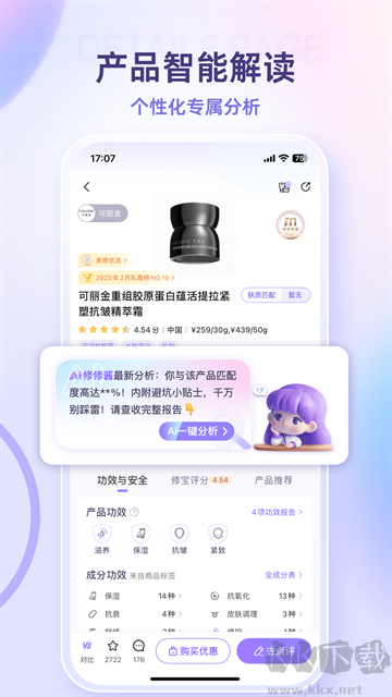 美丽修行app最新版