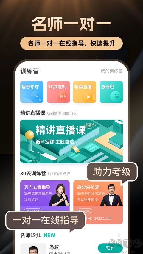 普通话学习免费版