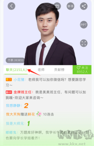 万题库app优质版