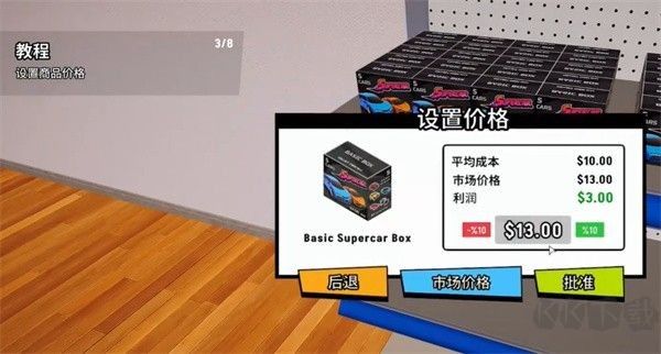 超级跑车收藏模拟器最新版