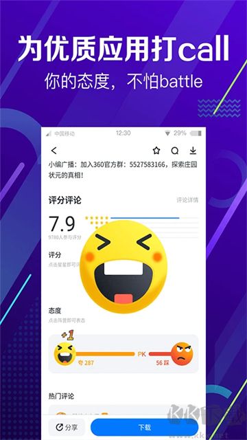 360手机助手app最新版