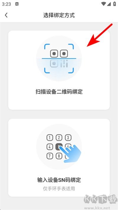 乐心健康绿色版
