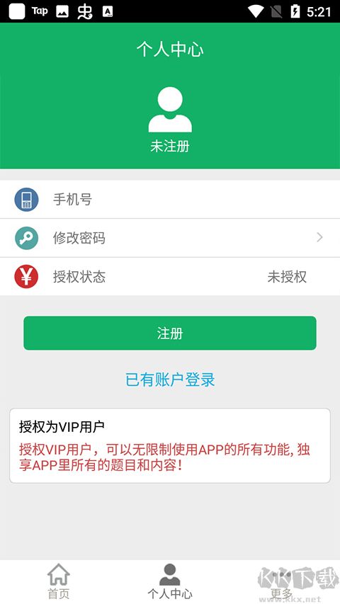 安规题库