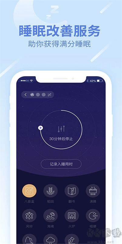 乐心健康绿色版