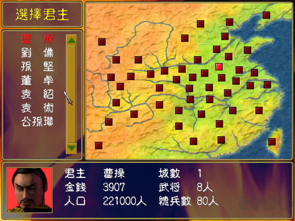 三国群英纪单机版
