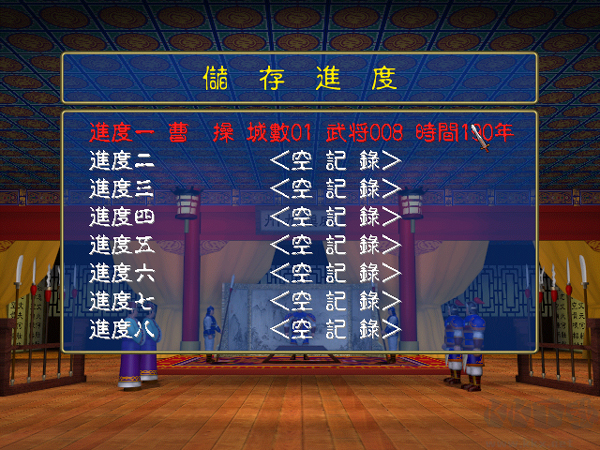 三国群英纪单机版