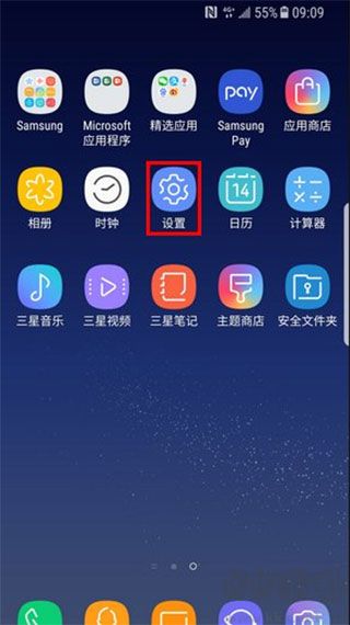 S 换机助手最新版