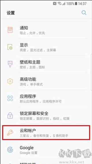 S 换机助手最新版