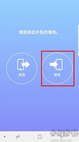 S 换机助手最新版