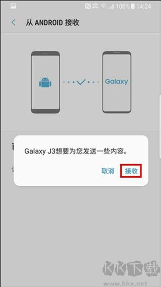 S 换机助手最新版