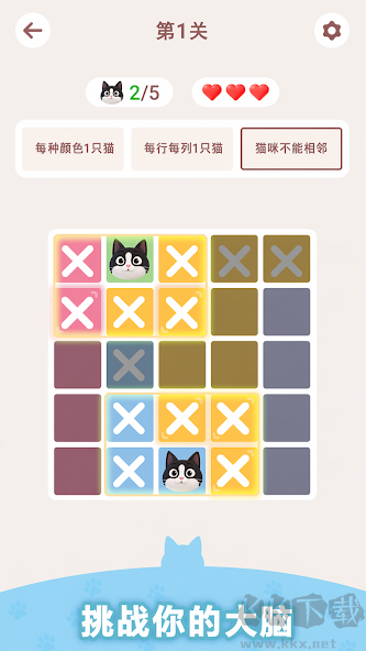 猫咪数独