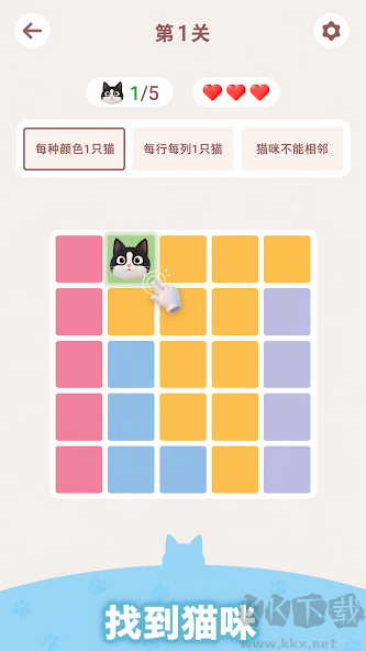 猫咪数独