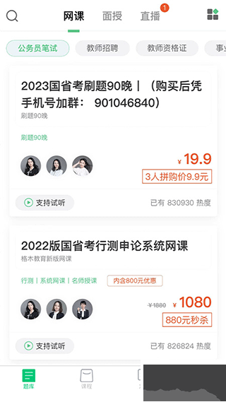 格木教育