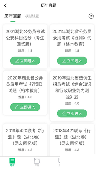 格木教育