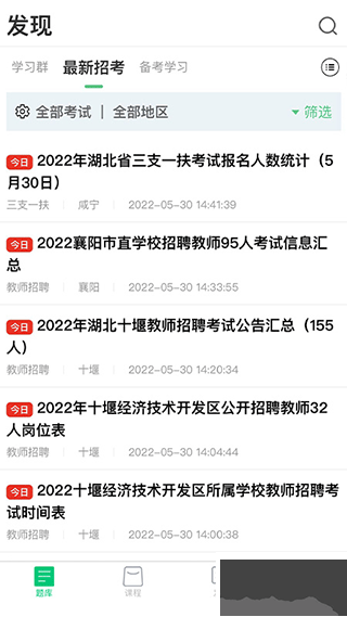 格木教育