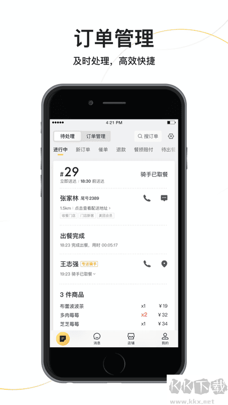 美团外卖商家版官方版