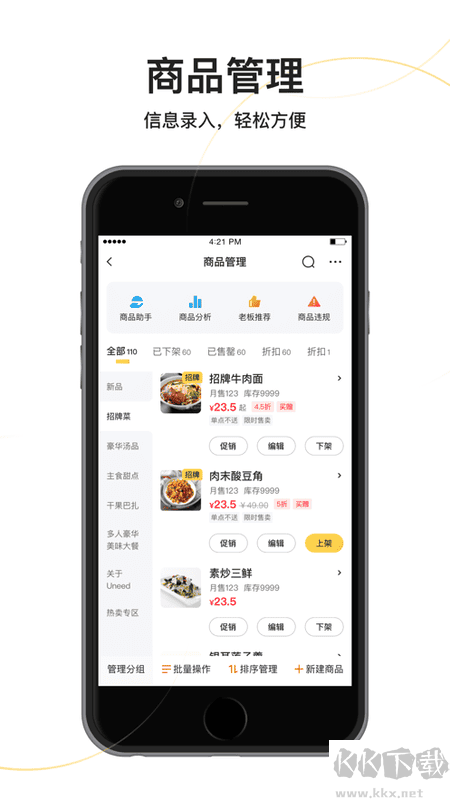 美团外卖商家版官方版