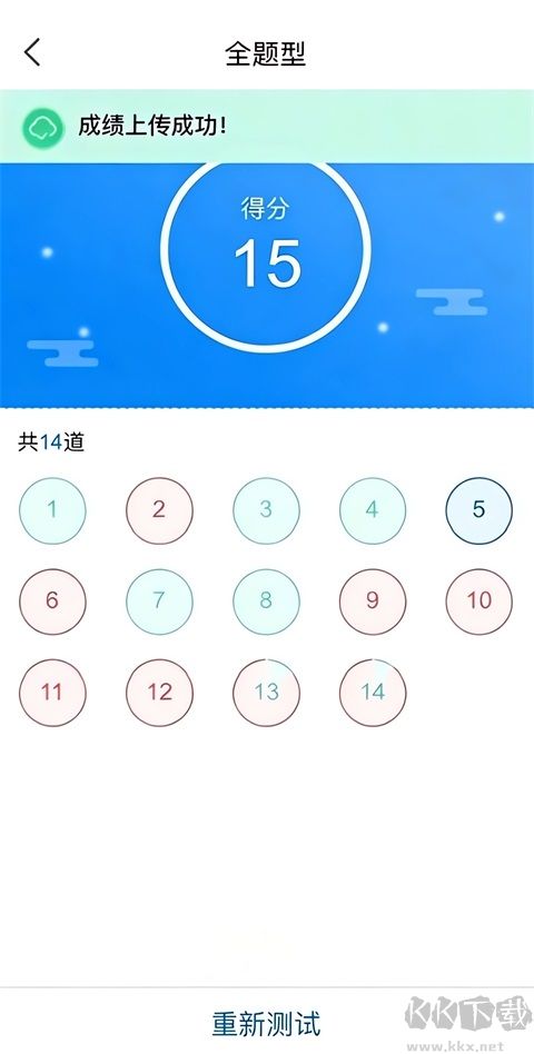 天学网学生端app
