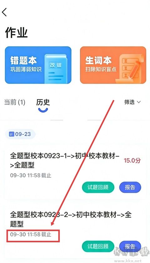 天学网学生端app
