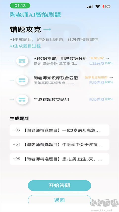 陶老师