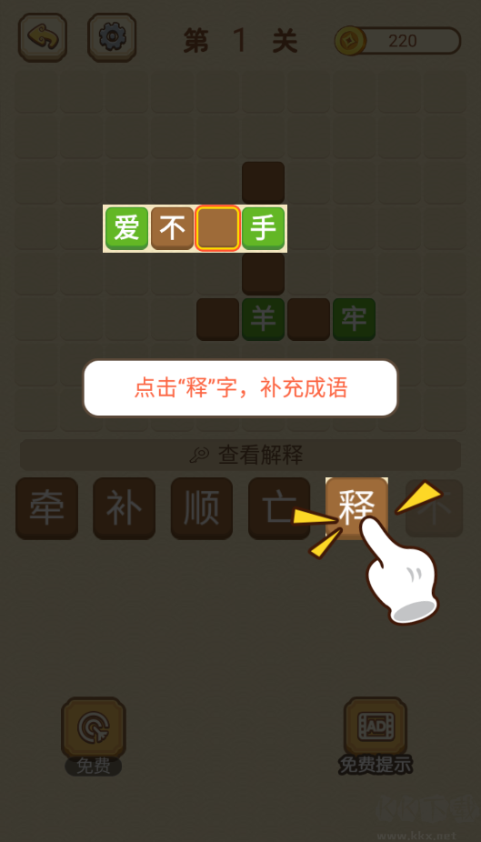 方块合合乐免费版