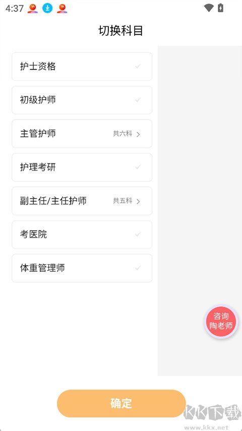 陶老师最新版