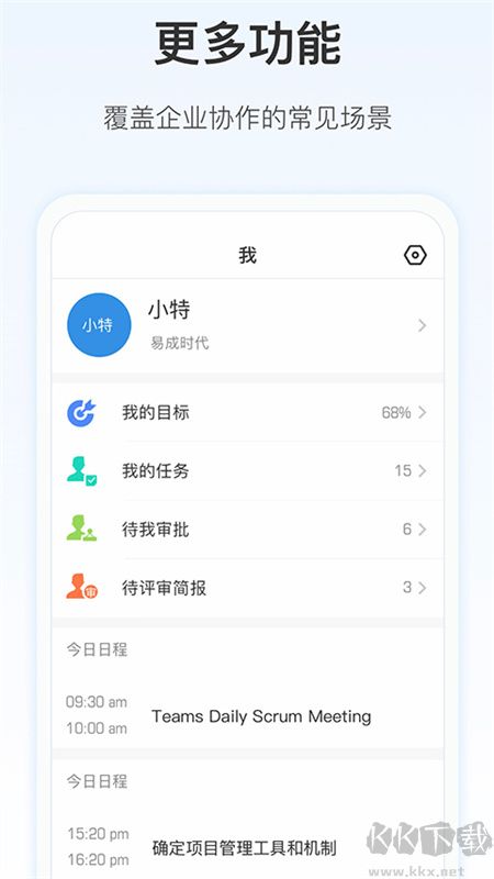 worktile官方正版