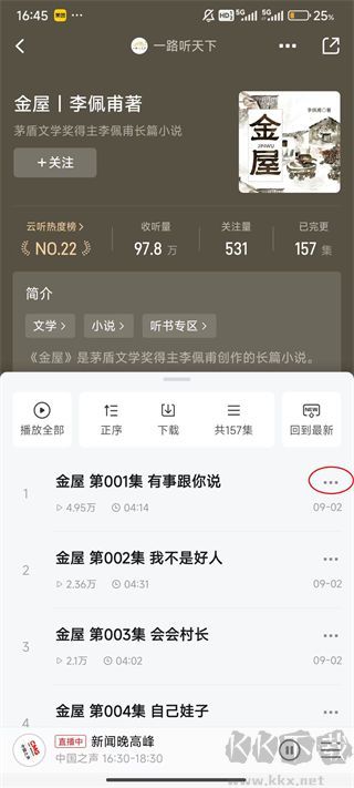云听2025 