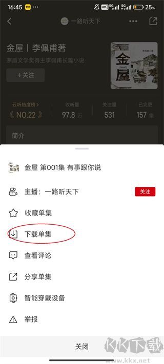 云听2025 