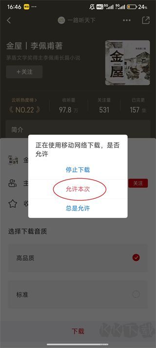 云听2025 