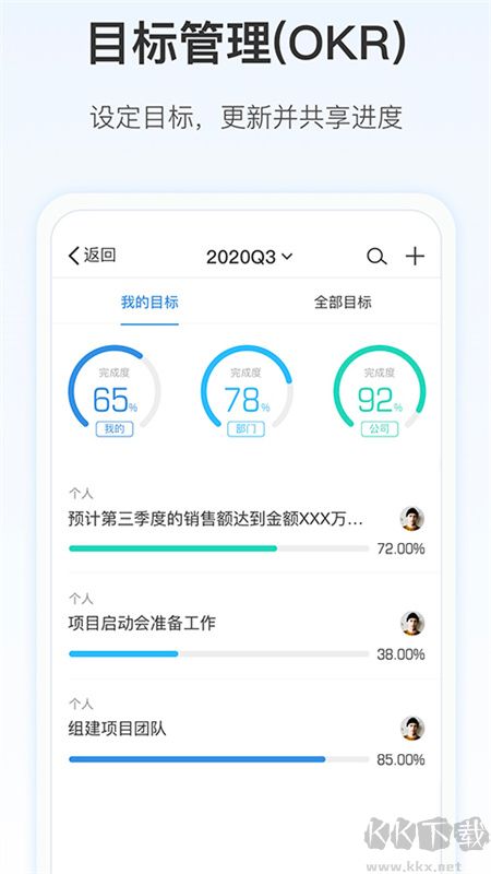 worktile官方正版