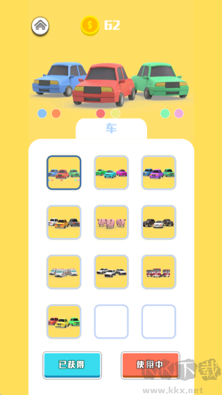 挪车冲冲冲游戏