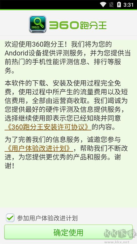 360跑分王