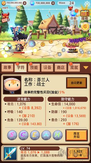 突然成为勇士无限金币版