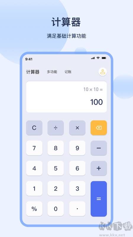 利息计算器2026 