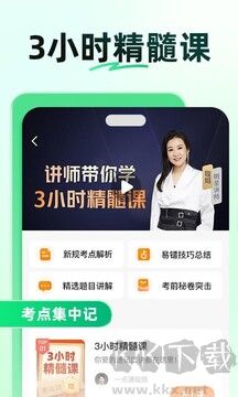 驾校一点通app免费版