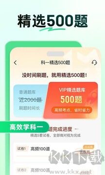 驾校一点通app免费版