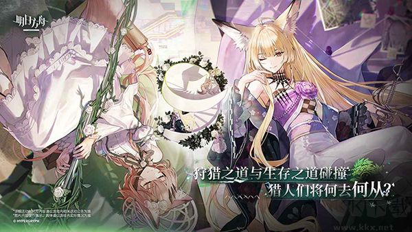 明日方舟官网版