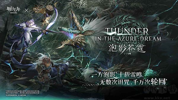 明日方舟官网版