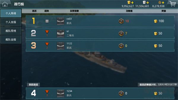 战舰猎手九游版