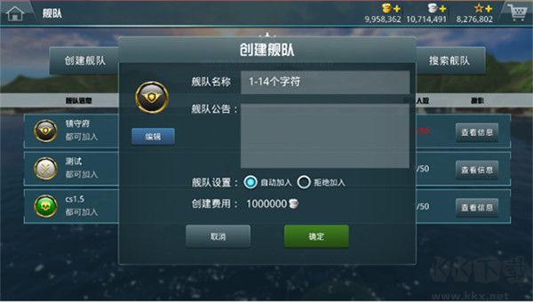 战舰猎手九游版